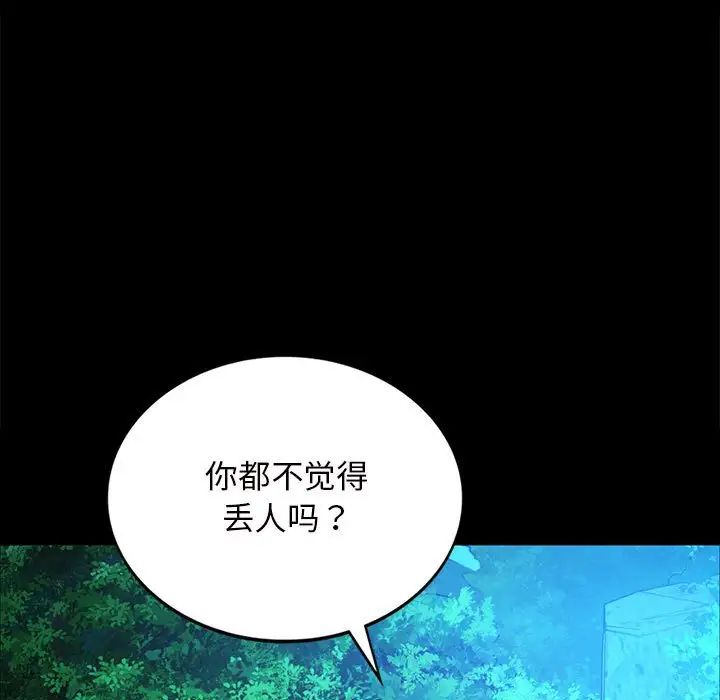 小姐第11话