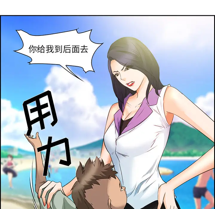 爱情契约第25话