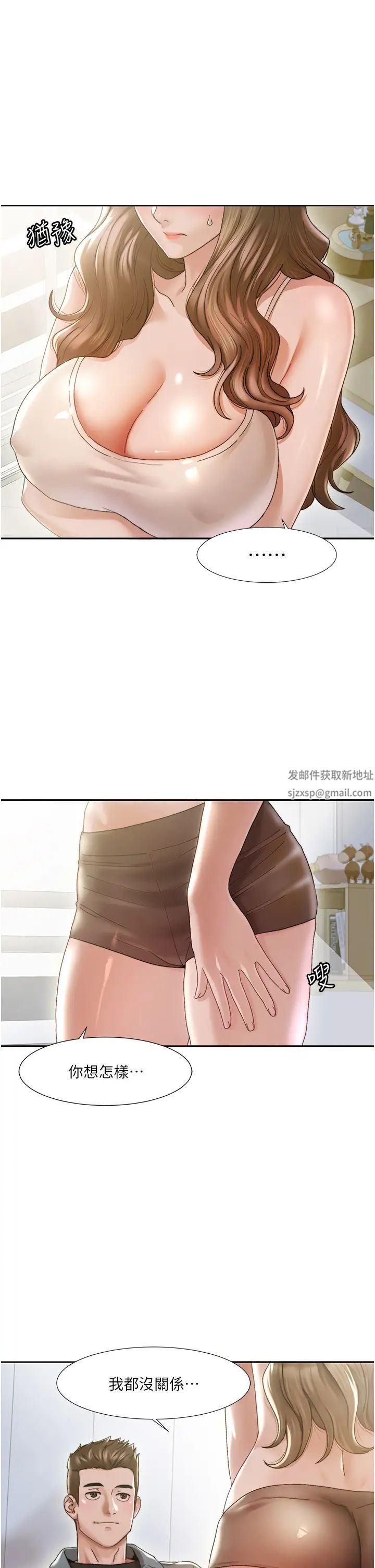 我的性福剧本第1话-把朋友的马子变我的!