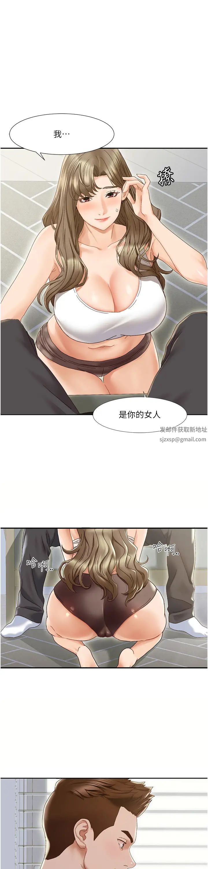 我的性福剧本第1话-把朋友的马子变我的!