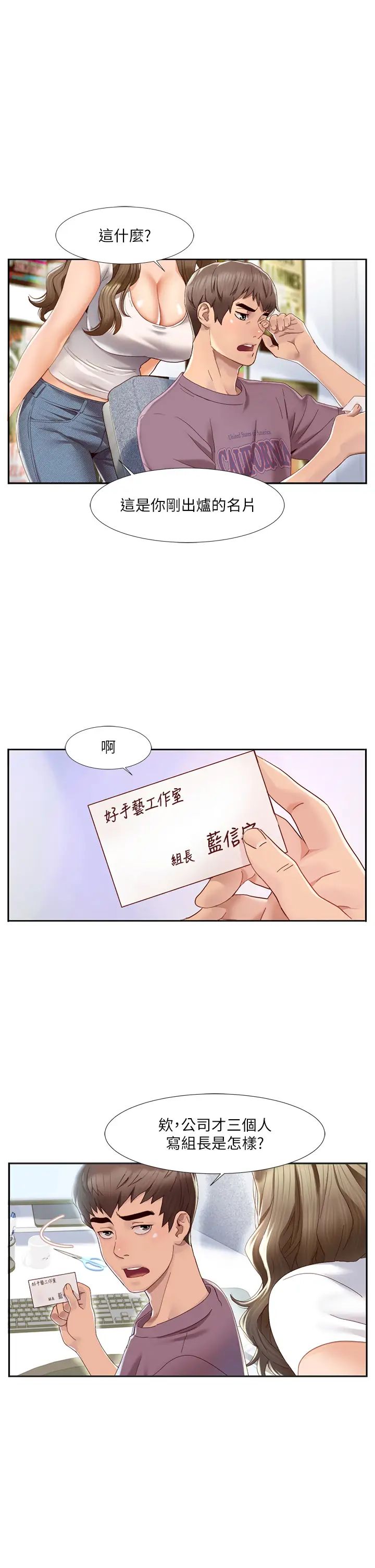 我的性福剧本第1话-把朋友的马子变我的!