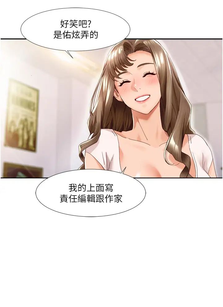 我的性福剧本第1话-把朋友的马子变我的!