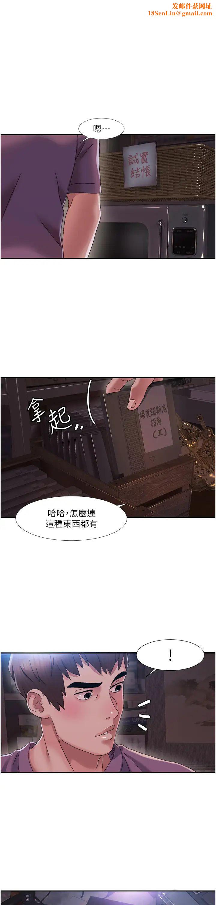 我的性福剧本第1话-把朋友的马子变我的!