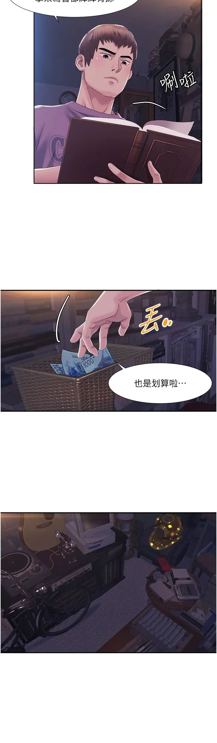 我的性福剧本第1话-把朋友的马子变我的!
