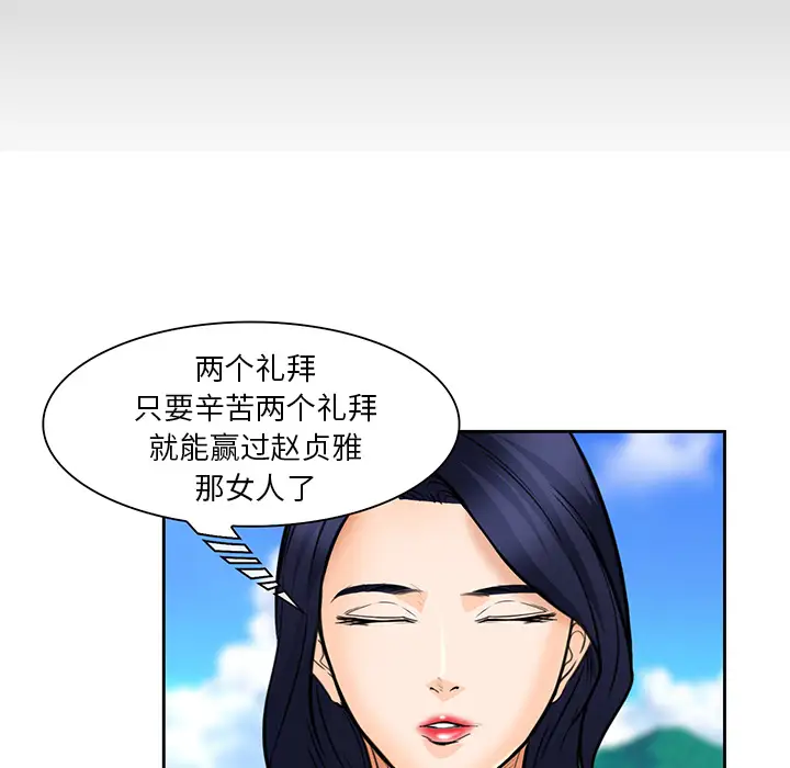 爱情契约第25话