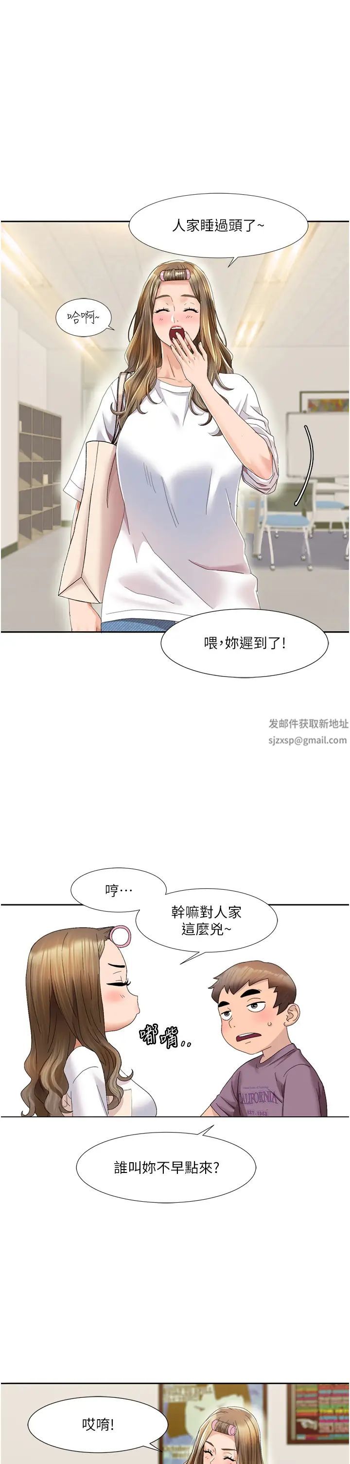 我的性福剧本第1话-把朋友的马子变我的!