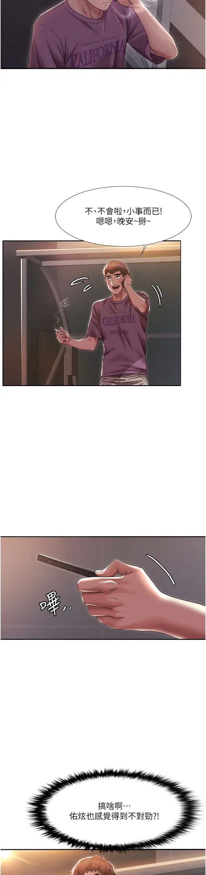 我的性福剧本第2话-第一次的乳交