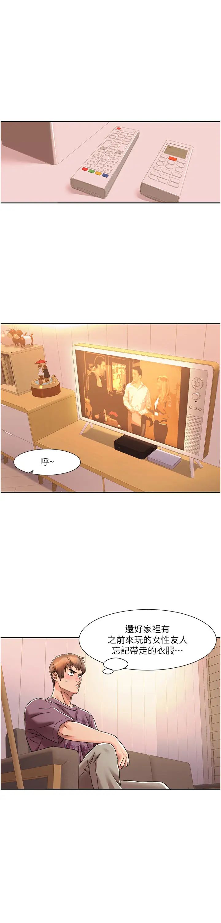 我的性福剧本第2话-第一次的乳交