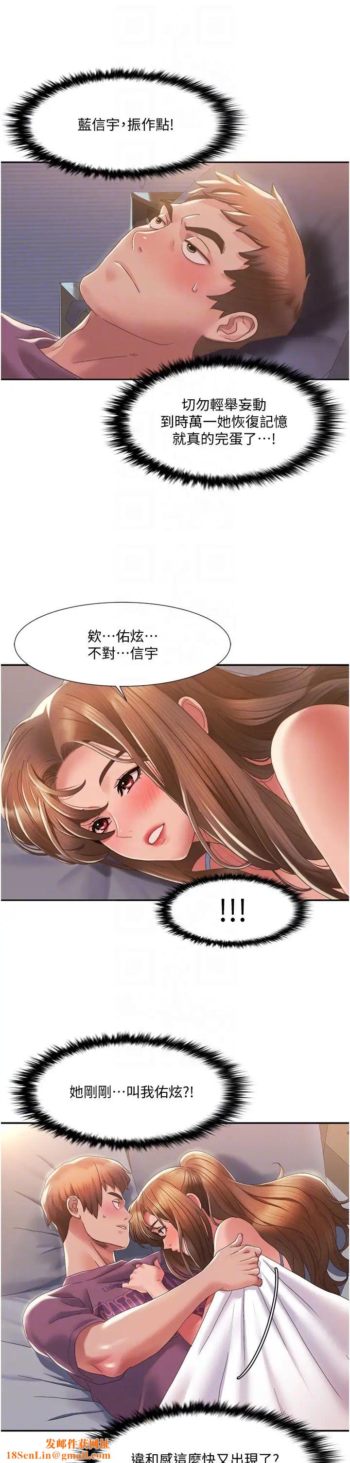 我的性福剧本第2话-第一次的乳交