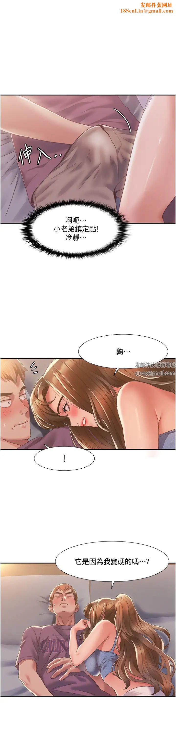 我的性福剧本第2话-第一次的乳交