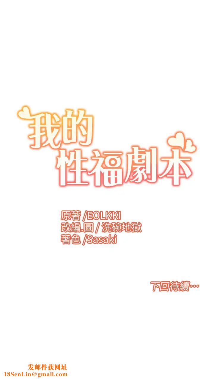 我的性福剧本第2话-第一次的乳交