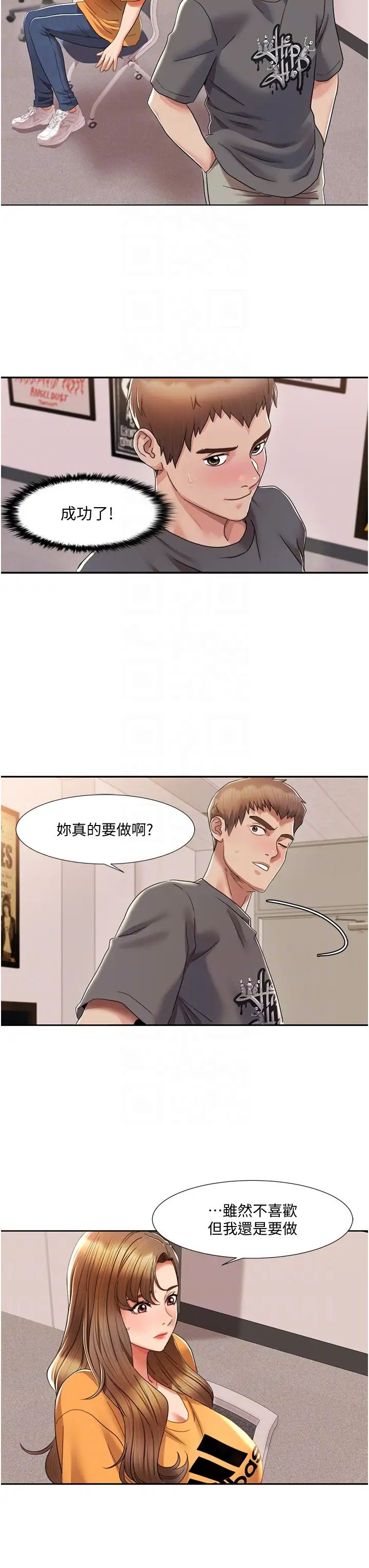 我的性福剧本第3话-当场被自慰!