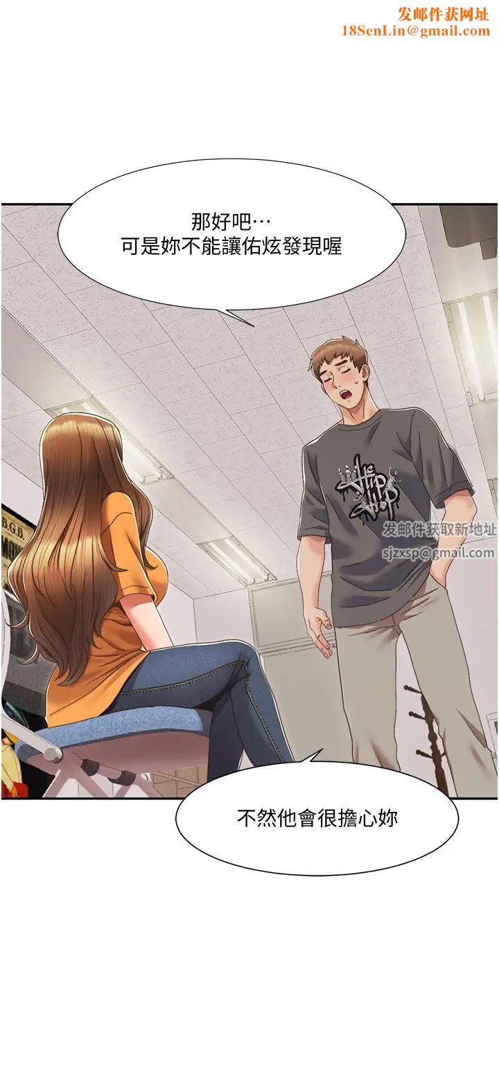 我的性福劇本第3話-當場被自慰!