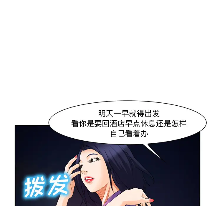 爱情契约第25话