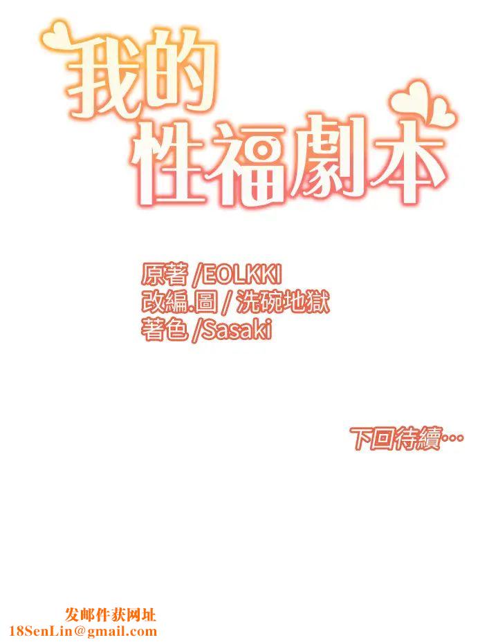 我的性福剧本第4话-朋友马子帮我尻枪