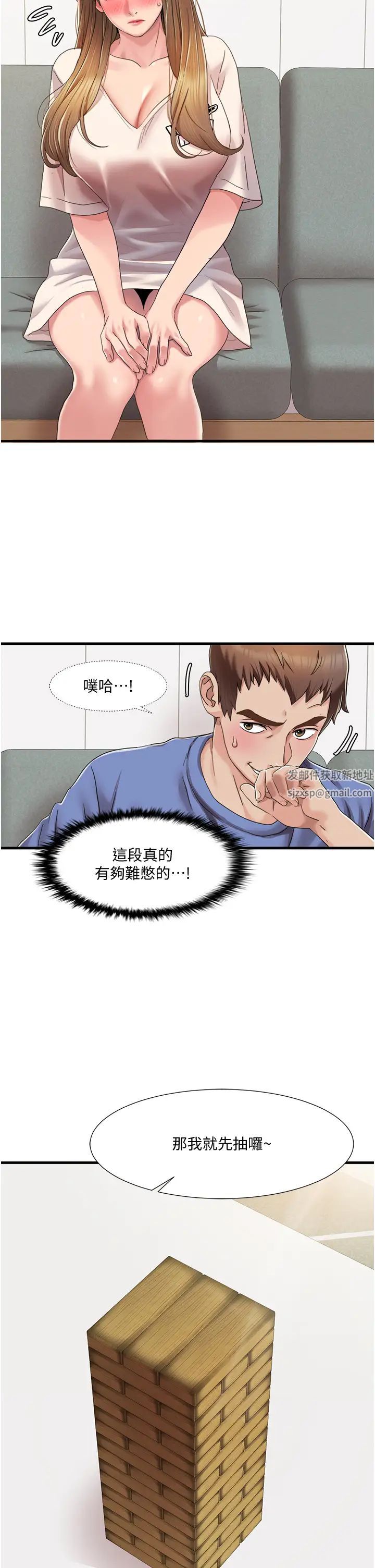 我的性福剧本第5话-不小心滑进去瞭…