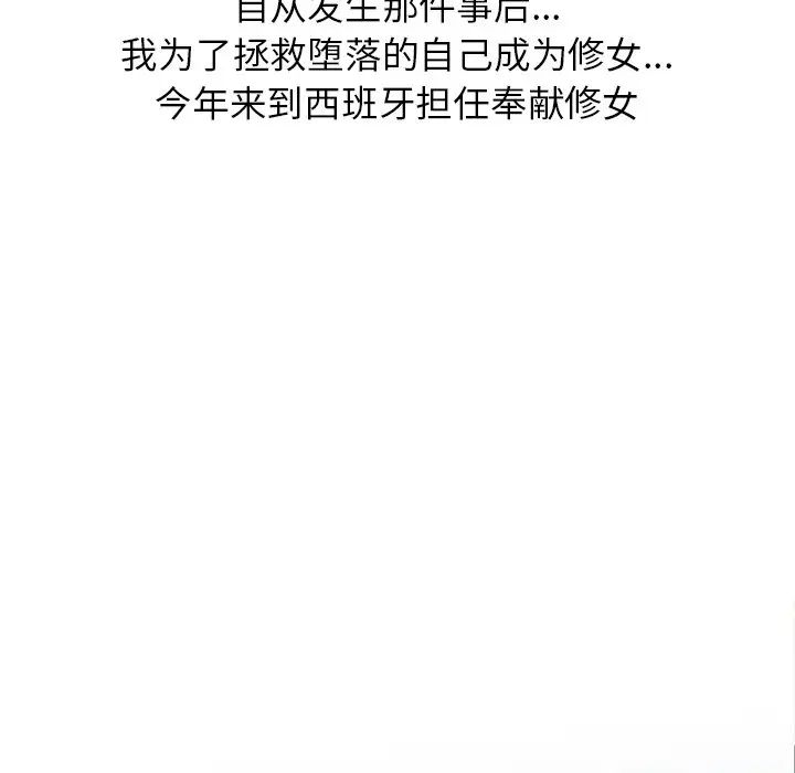 娜娜变身记第40话-最终话