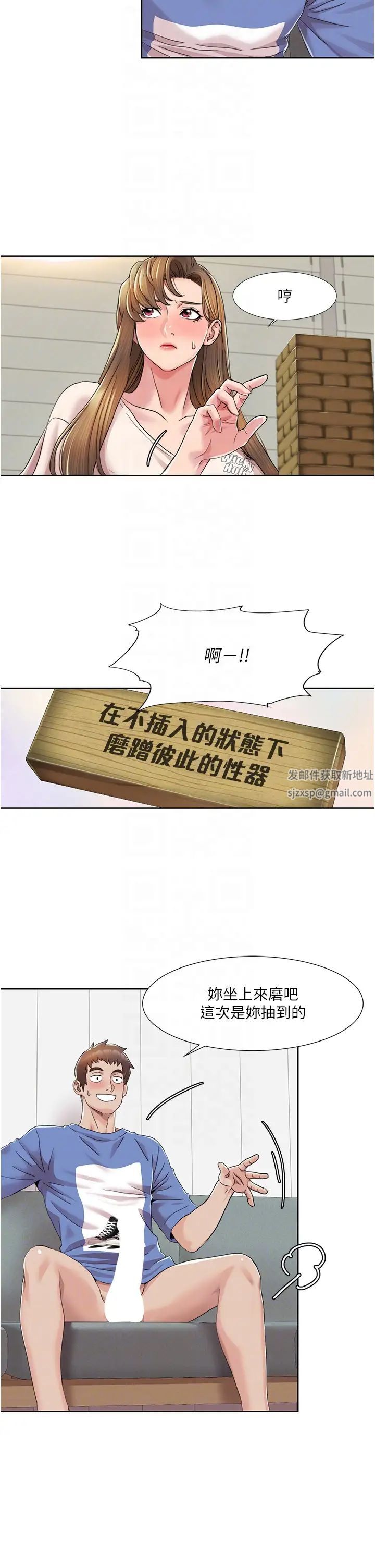 我的性福剧本第5话-不小心滑进去瞭…