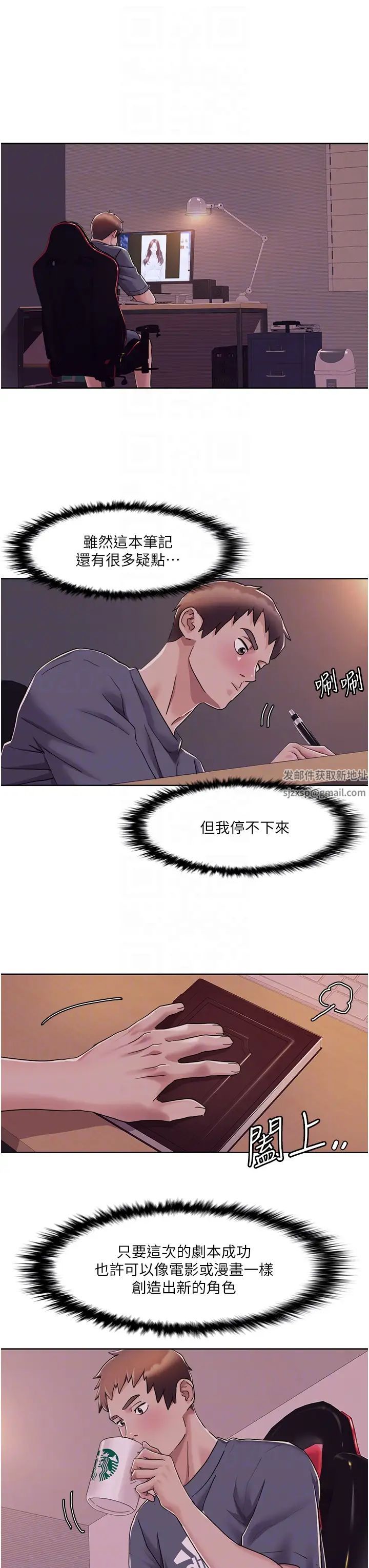 我的性福剧本第7话-要试试无套吗?