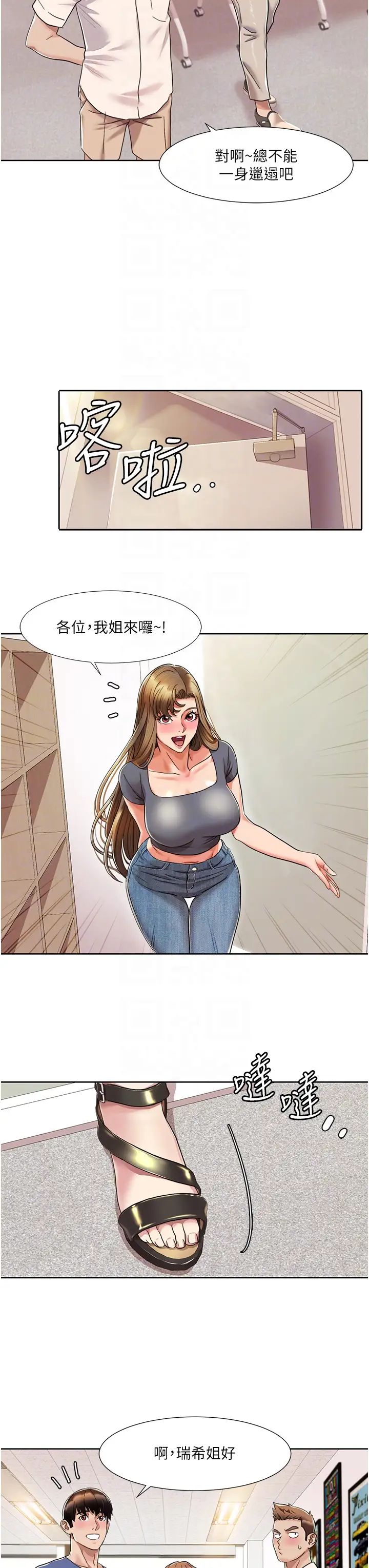 我的性福剧本第7话-要试试无套吗?