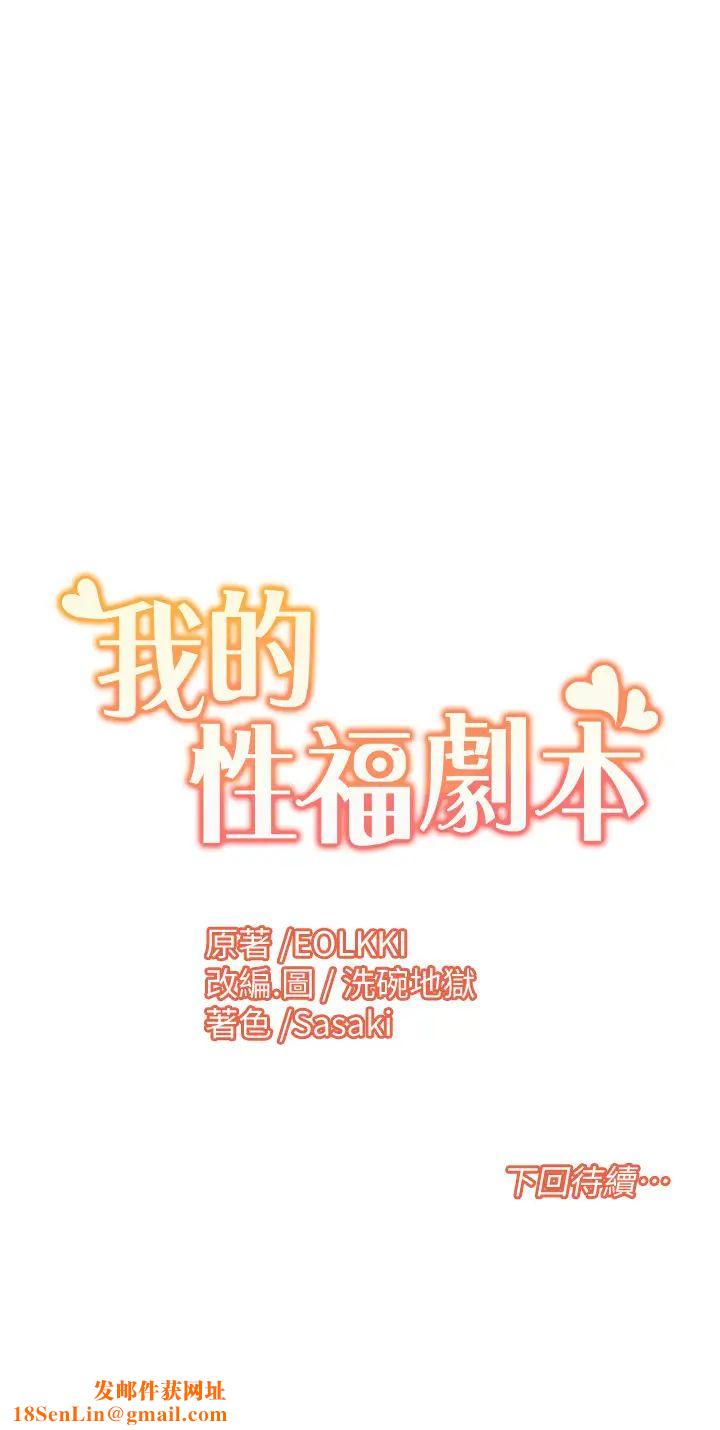 我的性福剧本第7话-要试试无套吗?