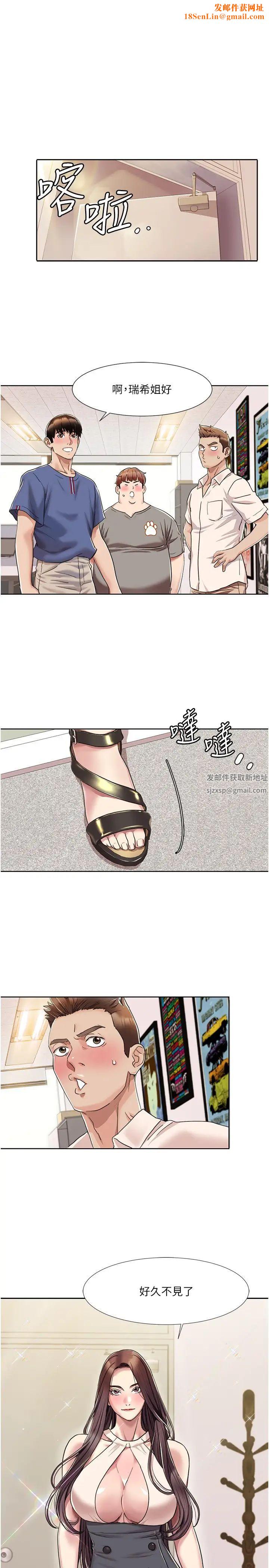 我的性福剧本第8话-塞跳蛋才能赚流量