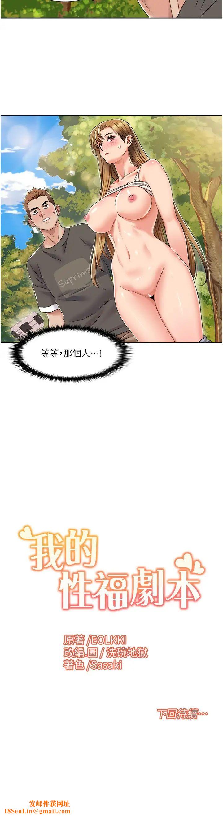 我的性福剧本第9话-喜欢变态玩法的瑞英