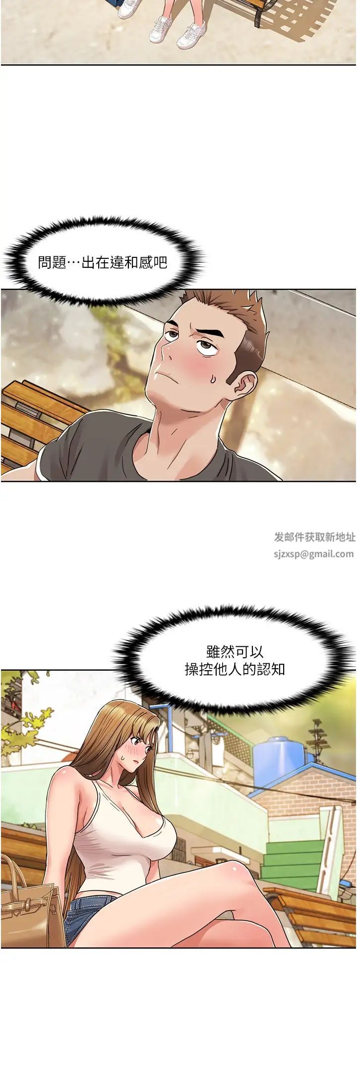 我的性福剧本第10话-快点…插我鲍鱼