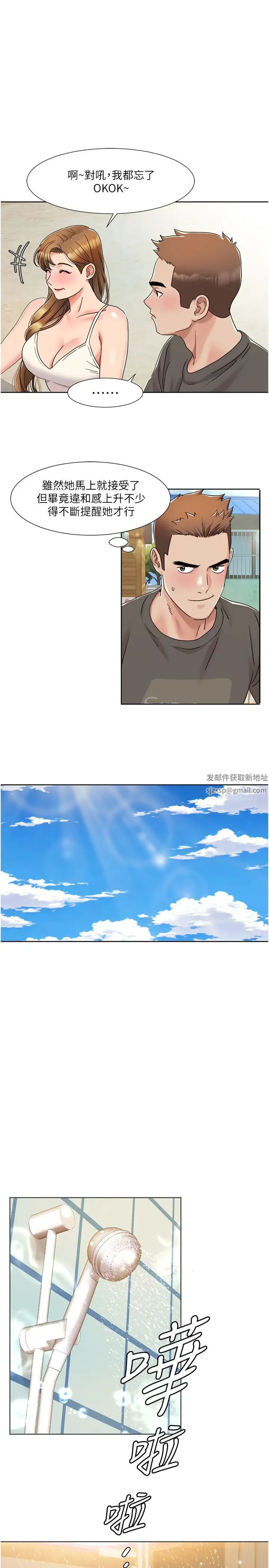 我的性福剧本第10话-快点…插我鲍鱼