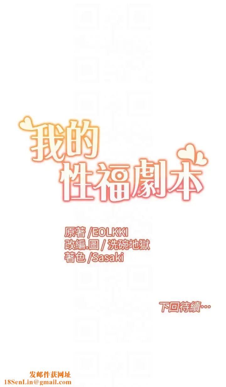 我的性福剧本第10话-快点…插我鲍鱼