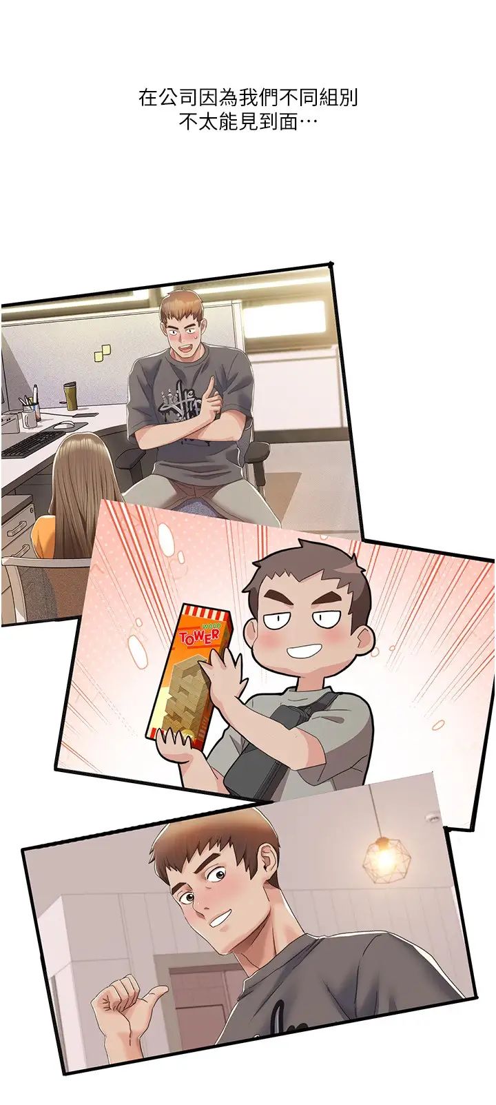 我的性福剧本第12话-熟练摆动腰部的朋友女友