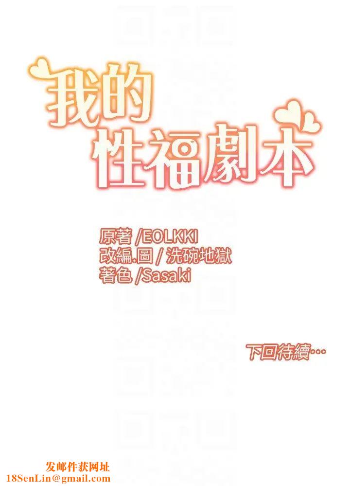 我的性福剧本第12话-熟练摆动腰部的朋友女友