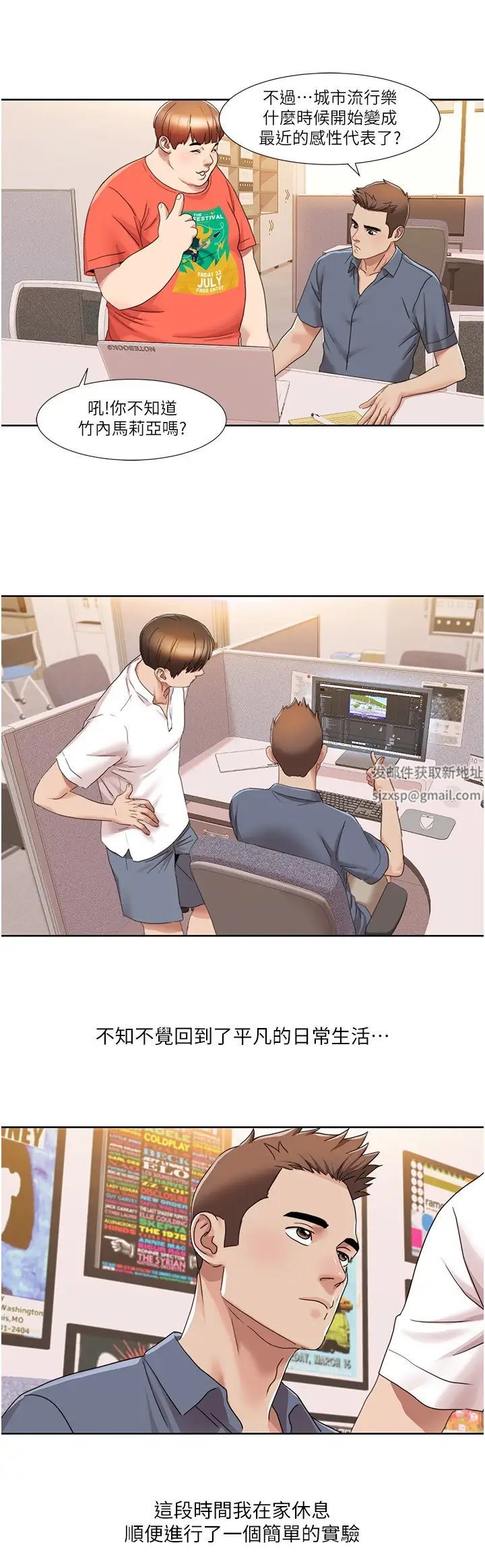 我的性福剧本第14话-成瞭信宇专用的小穴