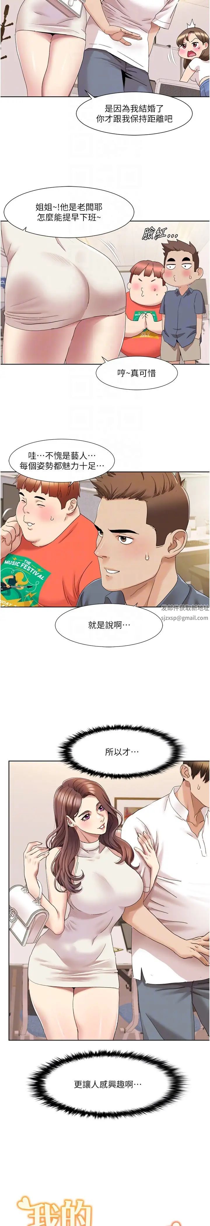 我的性福剧本第14话-成瞭信宇专用的小穴