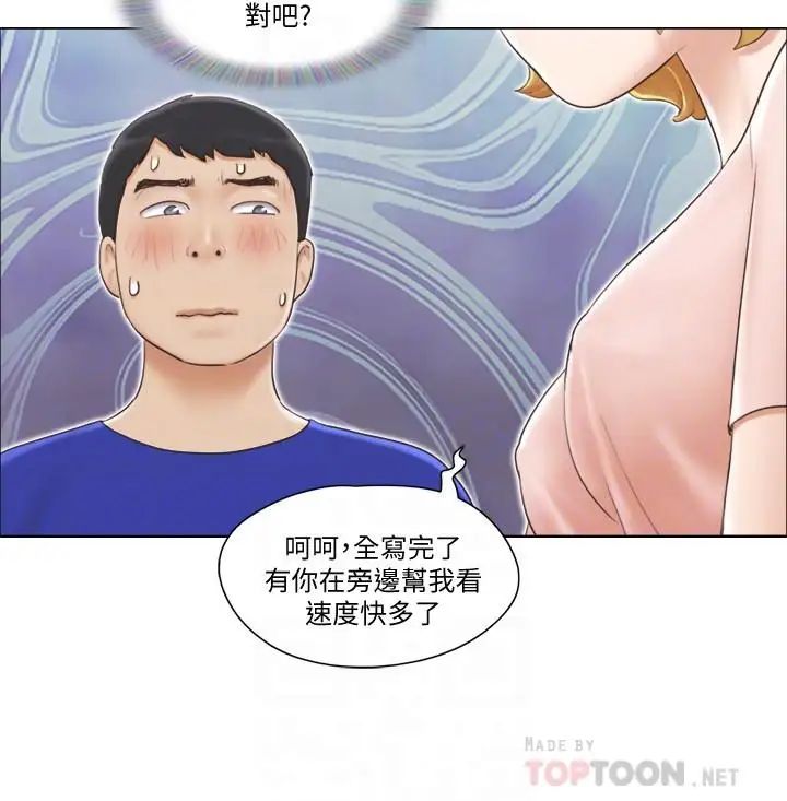 单身女子公寓第7话-真的可以拥有她吗