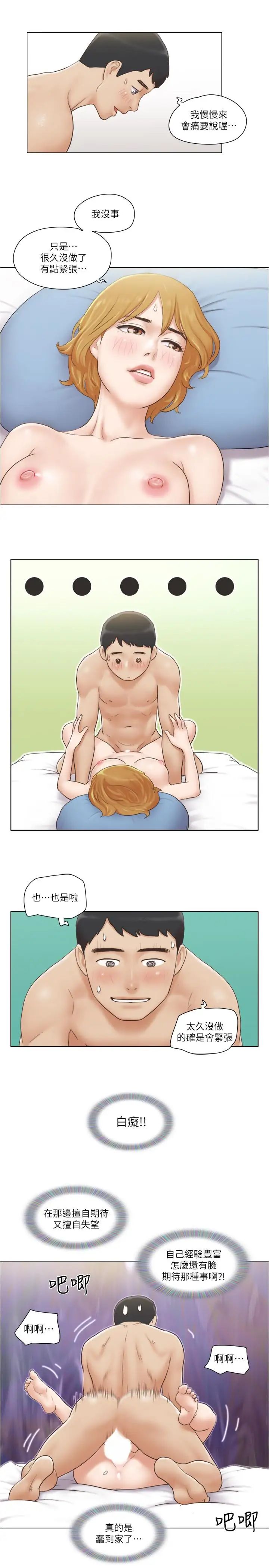 单身女子公寓第8话-二十岁的稚嫩女友