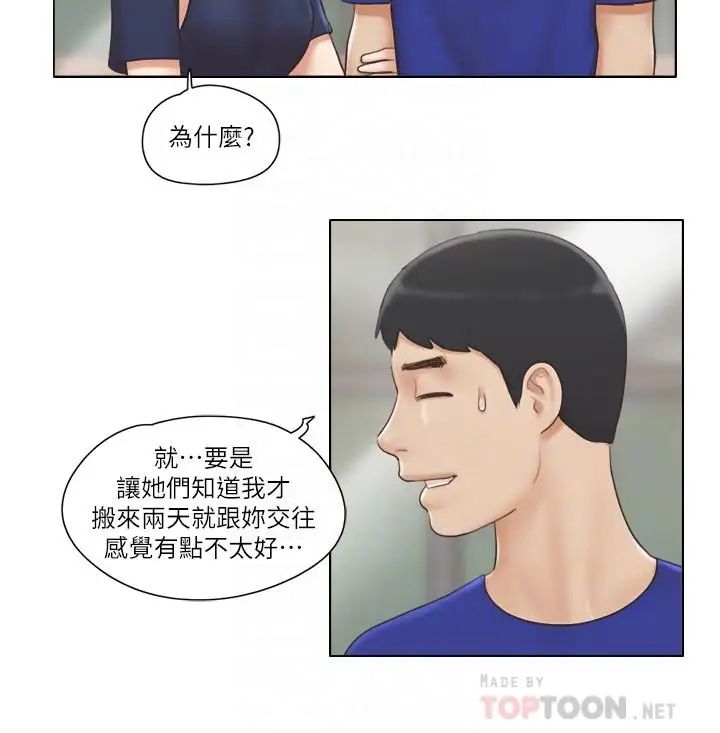 单身女子公寓第8话-二十岁的稚嫩女友