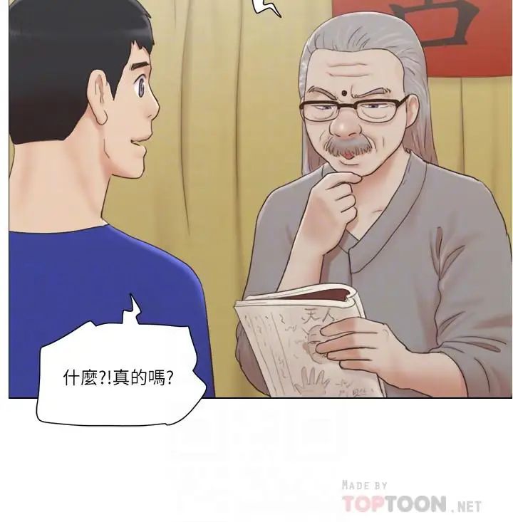 单身女子公寓第9话-让我嚐嚐你的滋味