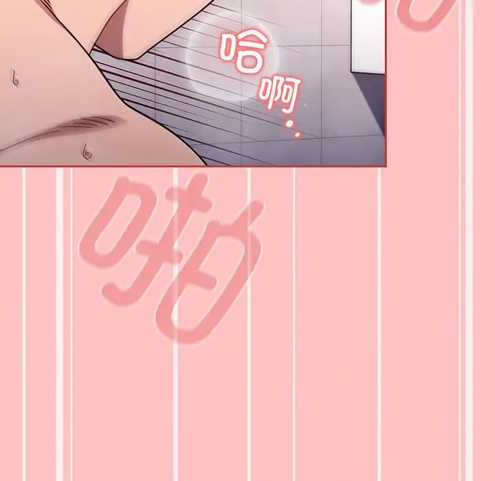 调教开关第53话