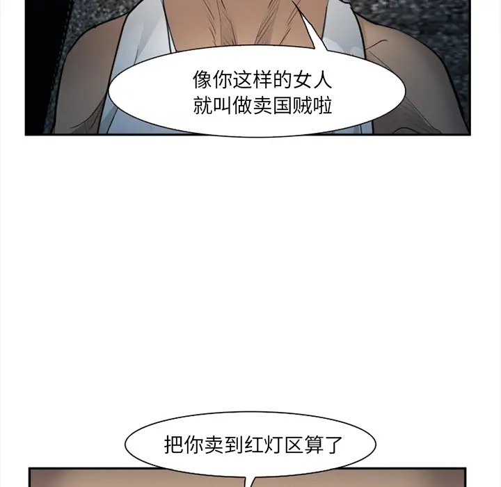 爱情契约第28话