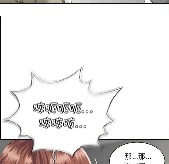 猎艳第2话