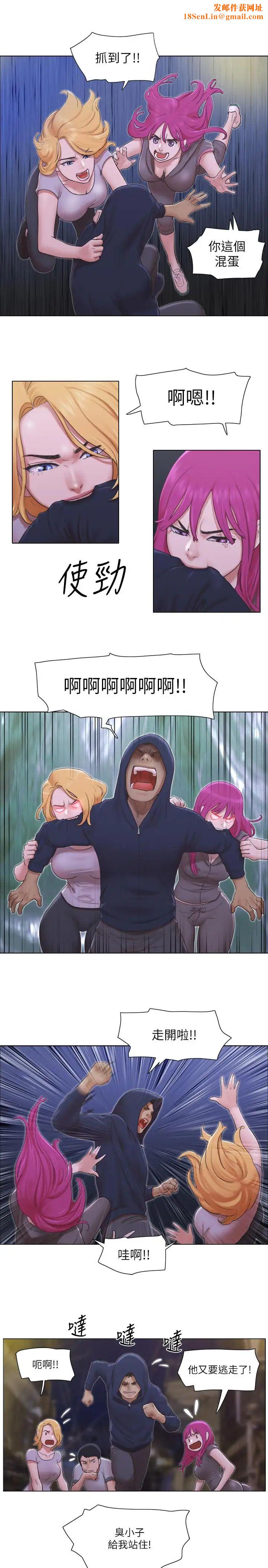 单身女子公寓第11话-冰山美人的另一面