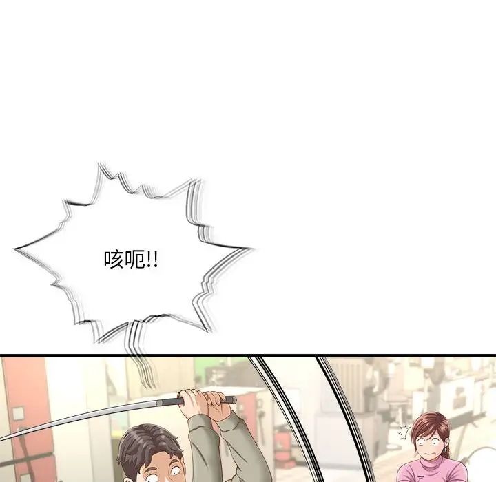 猎艳第2话