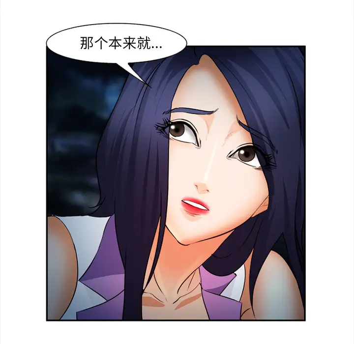 爱情契约第28话