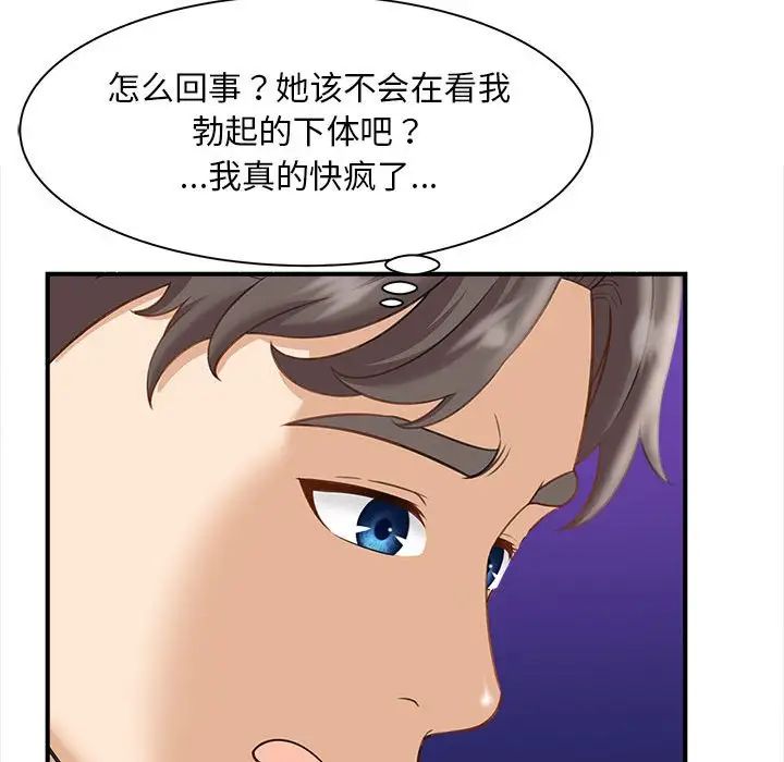 猎艳第2话