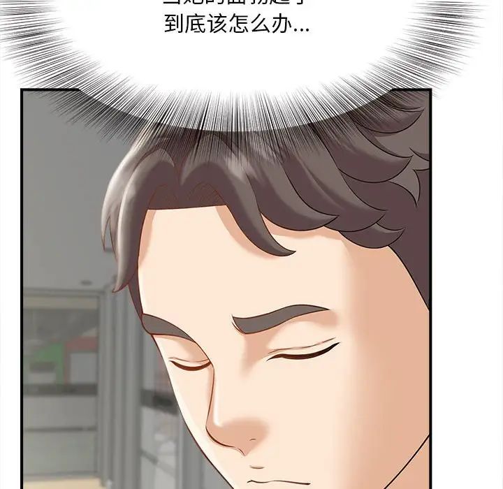 猎艳第2话