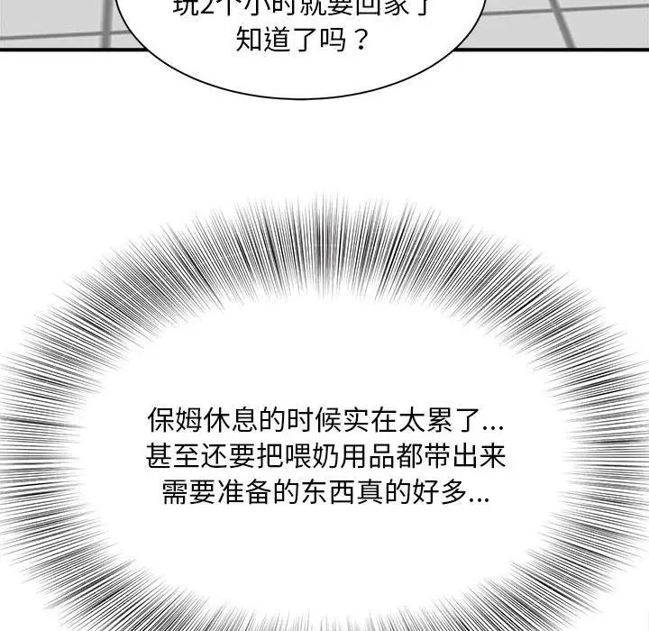 猎艳第2话
