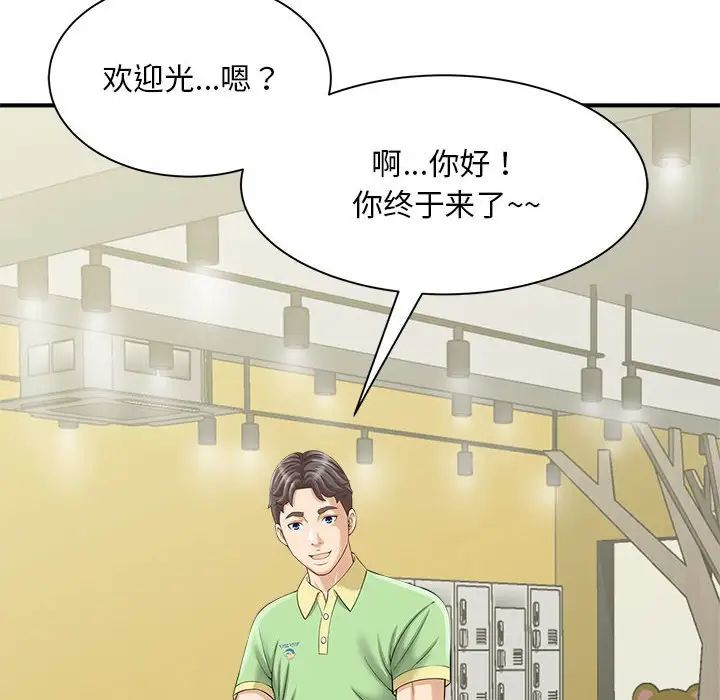 猎艳第2话