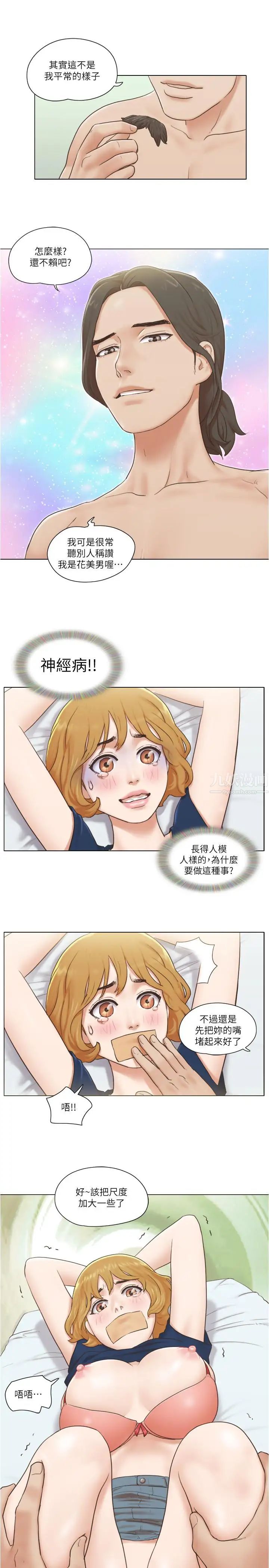 单身女子公寓第13话-变态跟踪狂的目的