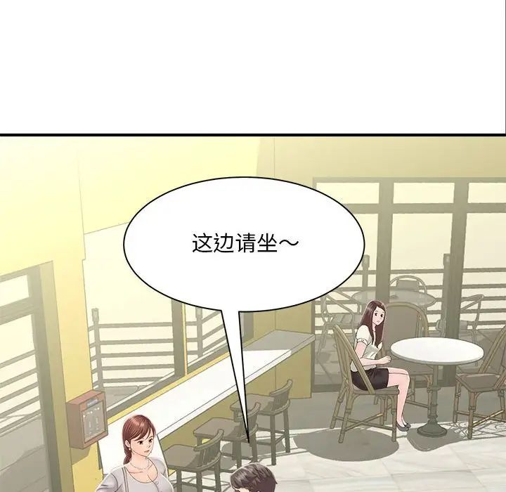 猎艳第2话